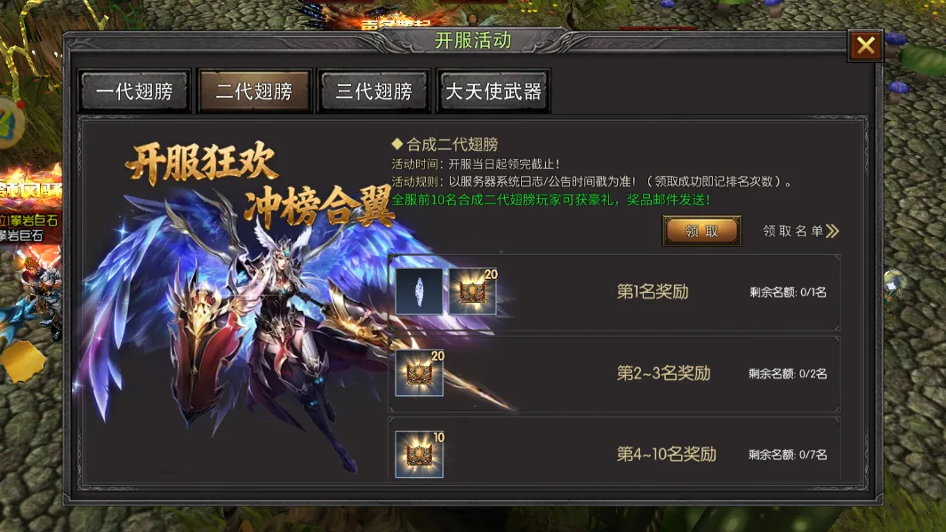 《荣耀出征》翅膀合成全攻略,材料刷取地图、组队站位与避坑要点 《荣耀出征》翅膀合成全攻略,材料刷取地图、组队站位与避坑要点