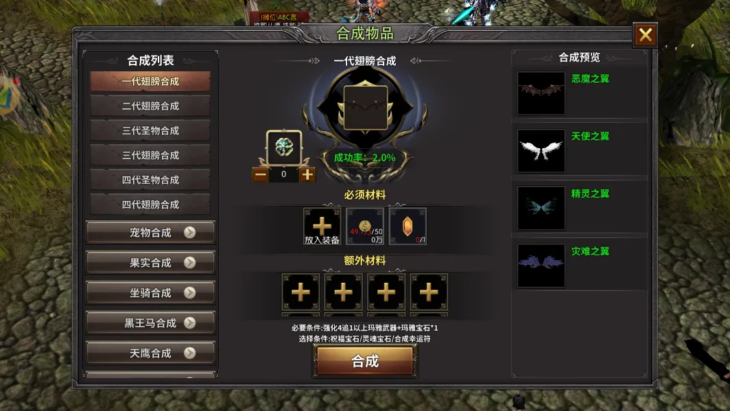 《荣耀出征》翅膀合成全攻略,材料刷取地图、组队站位与避坑要点 《荣耀出征》翅膀合成全攻略,材料刷取地图、组队站位与避坑要点