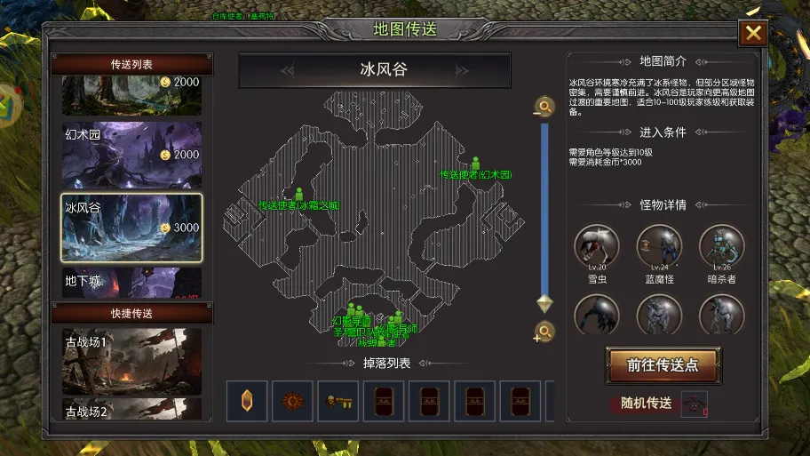 《荣耀出征》世界BOSS攻略,荣耀冰后打法与掉落详解 《荣耀出征》世界BOSS攻略,荣耀冰后打法与掉落详解